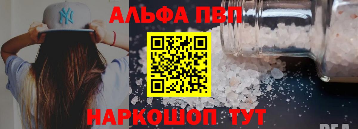 Ростов-на-Дону  Alpha-PVP СК  APVP VHQ  Вход с VPN  APVP СК КРИС 