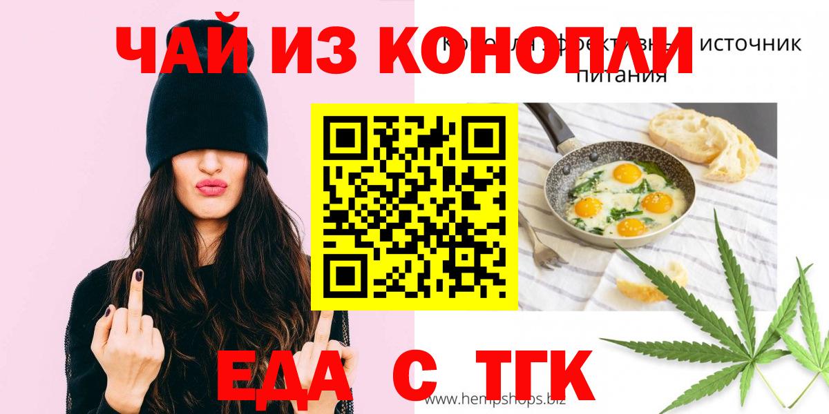 Canna-Cookies конопля  Вход с VPN  Ростов-на-Дону 