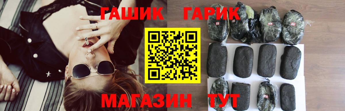 ГАШИШ  ГАШИШ 40% ТГК  Вход с VPN  ГАШ Premium  Ростов-на-Дону 