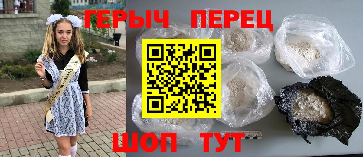 Ростов-на-Дону  ГЕРОИН  Вход с VPN  ГЕРОИН VHQ 