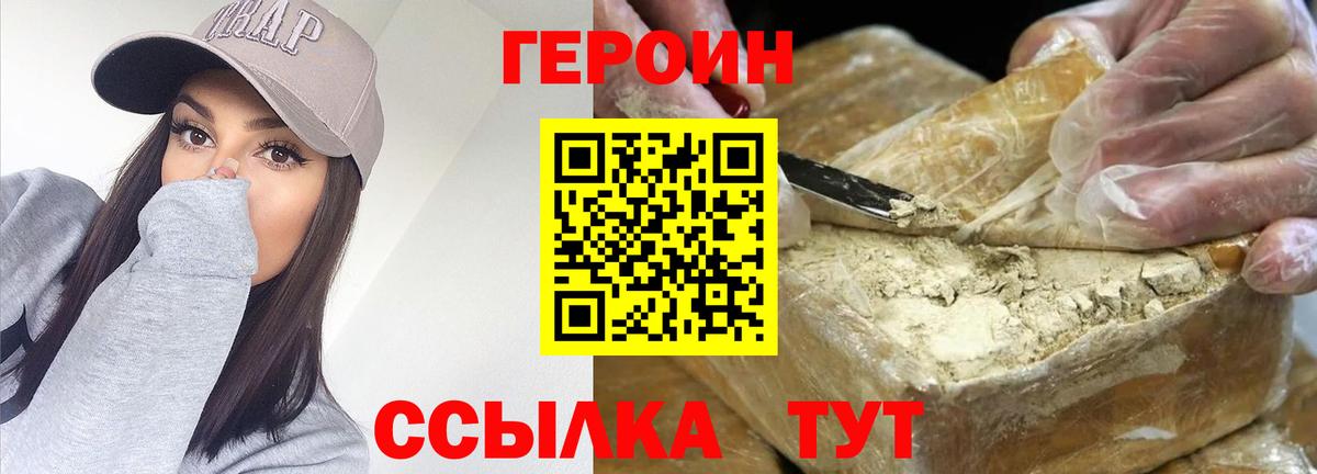 Героин Афган Ростов-на-Дону