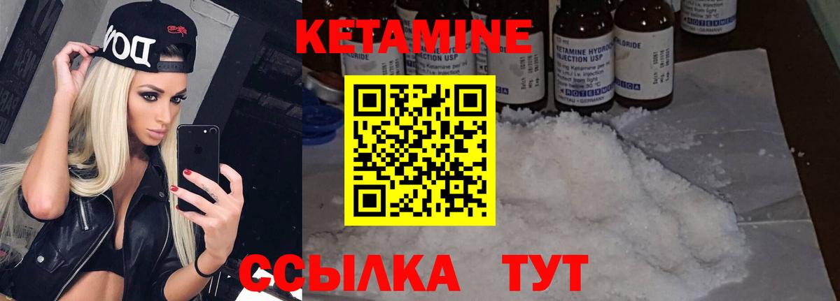 Кетамин ketamine  Кетамин VHQ  Вход с VPN  Ростов-на-Дону 