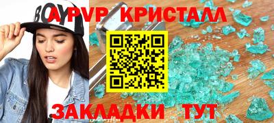 альфа пвп Бузулук