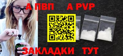 альфа пвп Бузулук