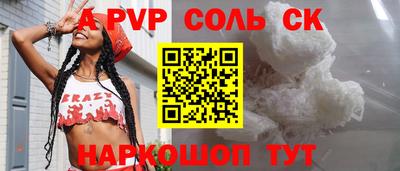 альфа пвп VHQ Будённовск