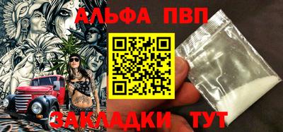 альфа пвп VHQ Будённовск