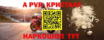 альфа пвп Бузулук
