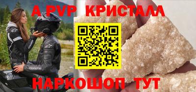 альфа пвп VHQ Будённовск