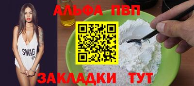 альфа пвп Бузулук