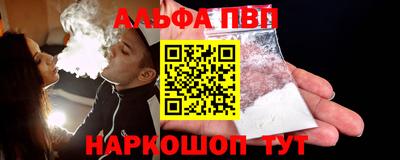 альфа пвп Бузулук