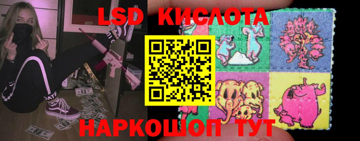 LSD-25 экстази ecstasy  Вход с VPN  Ростов-на-Дону 