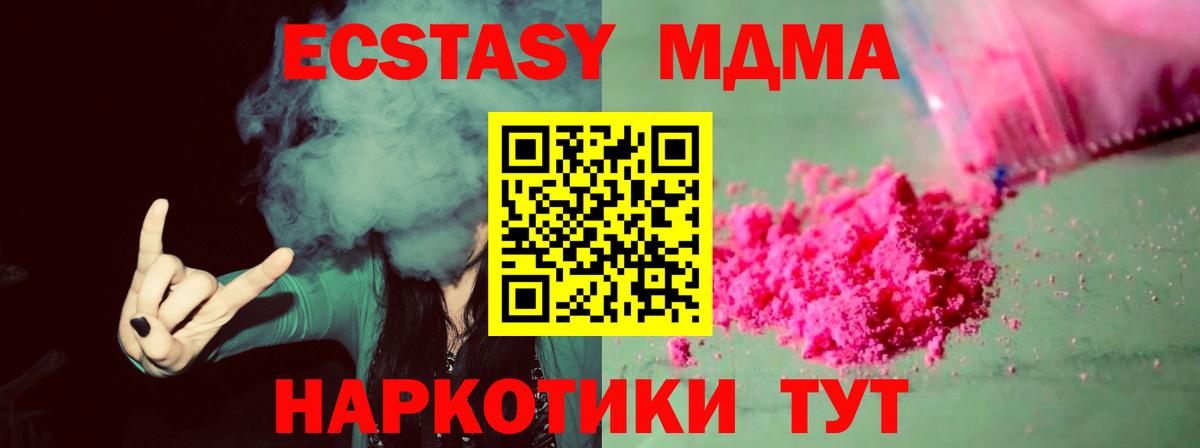 МДМА Molly  Вход с VPN  Ростов-на-Дону  МДМА VHQ 