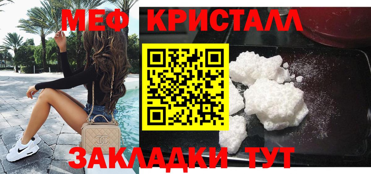 МЯУ-МЯУ мяу мяу  МЯУ-МЯУ мука  МЕФ  Ростов-на-Дону  Вход с VPN 