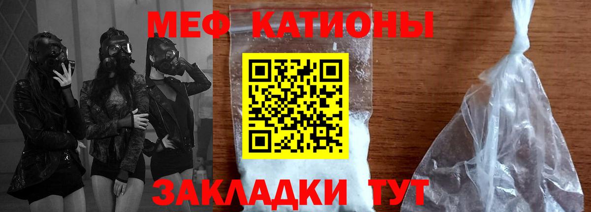 Мефедрон кристаллы Ростов-на-Дону
