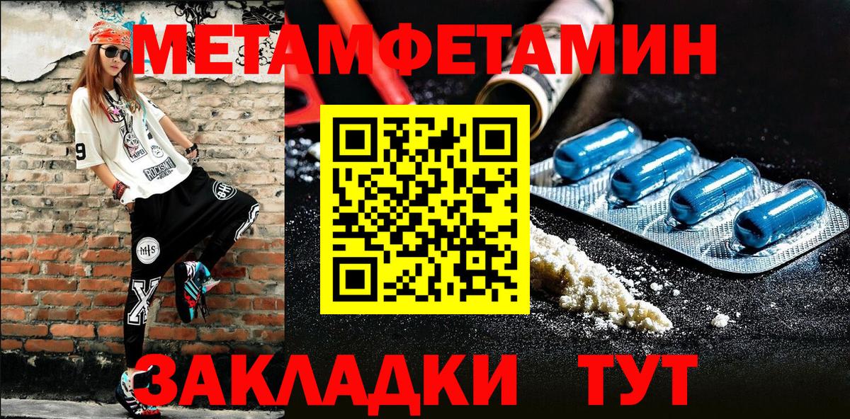 МЕТАМФЕТАМИН  Вход с VPN  Ростов-на-Дону  МЕТАМФЕТАМИН мет  МЕТАМФЕТАМИН мет 
