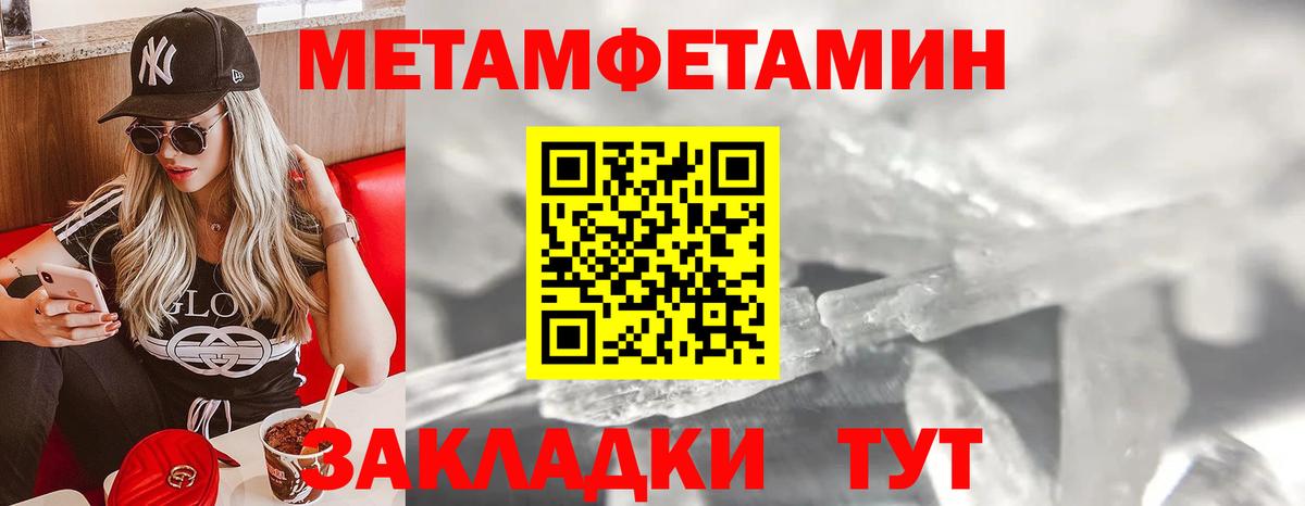 Первитин Methamphetamine Ростов-на-Дону