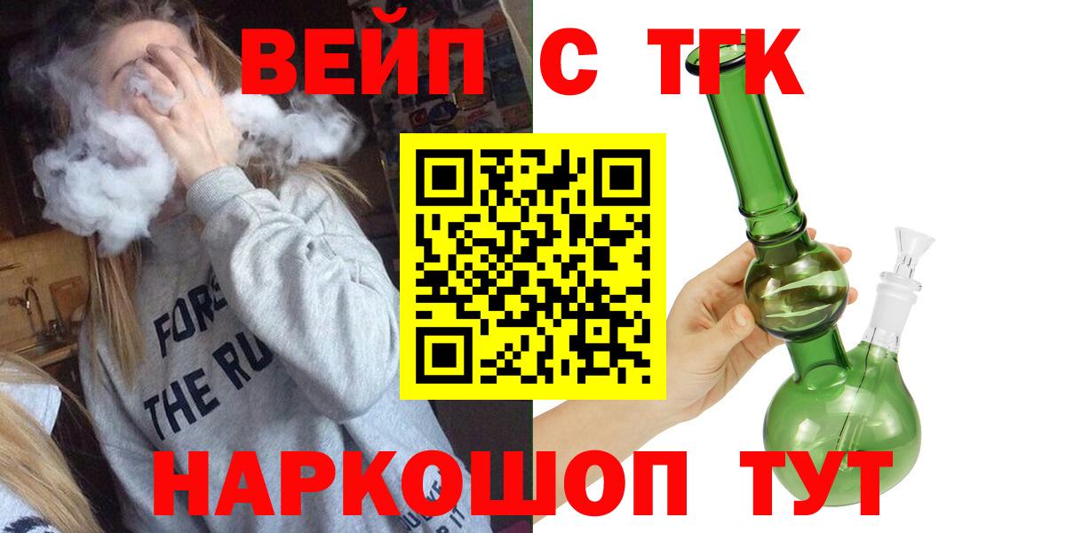 Ростов-на-Дону  mega как зайти  Вход с VPN  Дистиллят ТГК вейп с тгк  ТГК вейп 