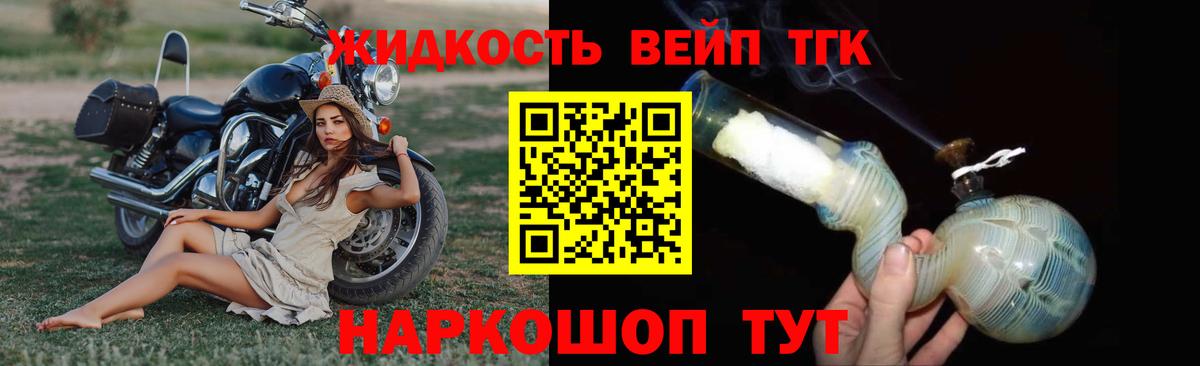 ТГК концентрат Ростов-на-Дону