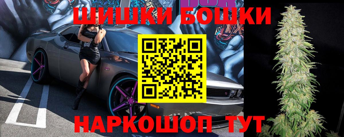 Марихуана план  Каннабис LSD WEED  Вход с VPN  Ростов-на-Дону  Бошки марихуана конопля 